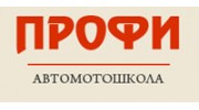 АвтоМотоШкола Профи
