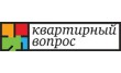 Квартирный вопрос