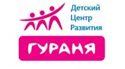Детский сад-школа Монтессори Гураня