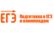 Образовательная компания ЕГЭ-Студия