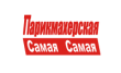 Самая самая