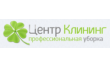 Центр Клининг