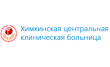 Химкинская центральная городская больница Патологоанатомическое отделение